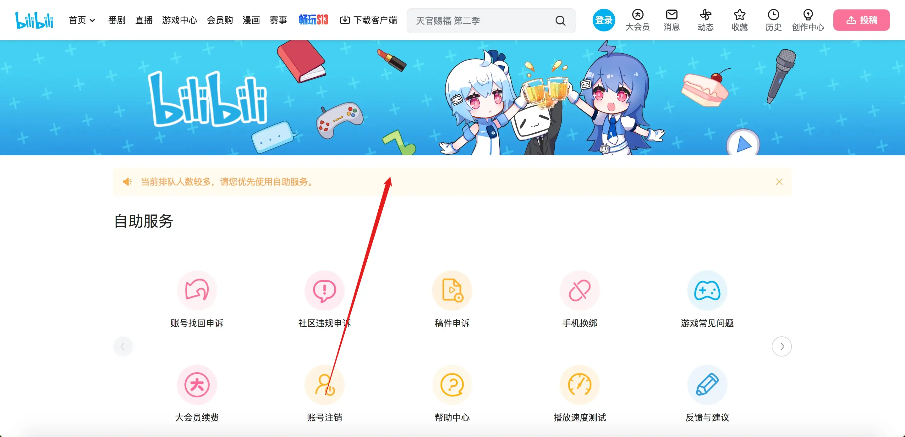 给WordPress网站添加一个类似哔哩哔哩客服中心头部Banner图-大海资源库